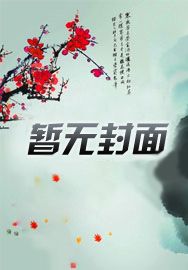 財法仙途